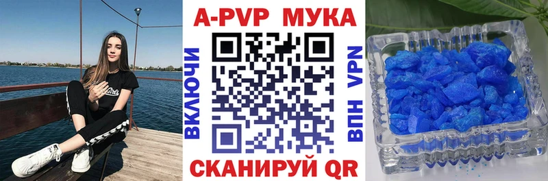 APVP Соль Новопавловск