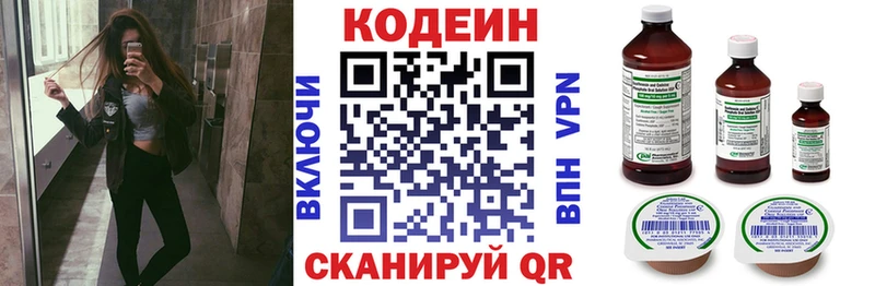 Codein Purple Drank Новопавловск