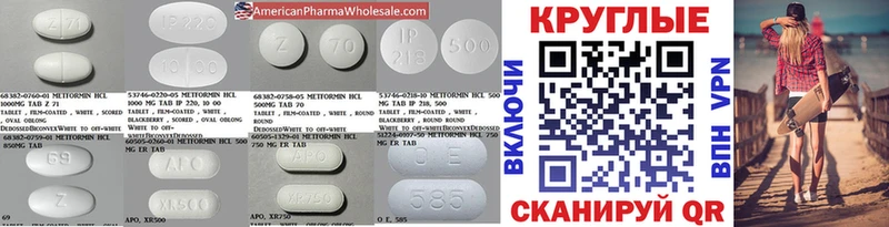 Экстази круглые  Новопавловск 