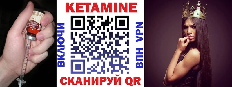 Кетамин VHQ  Новопавловск 