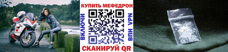 где купить   Новопавловск  МЕФ кристаллы 