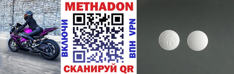 МЕТАДОН кристалл  Новопавловск 